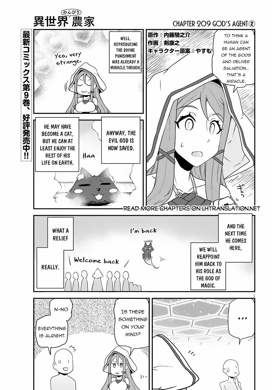 Isekai Nonbiri Nouka Chapter 209 2